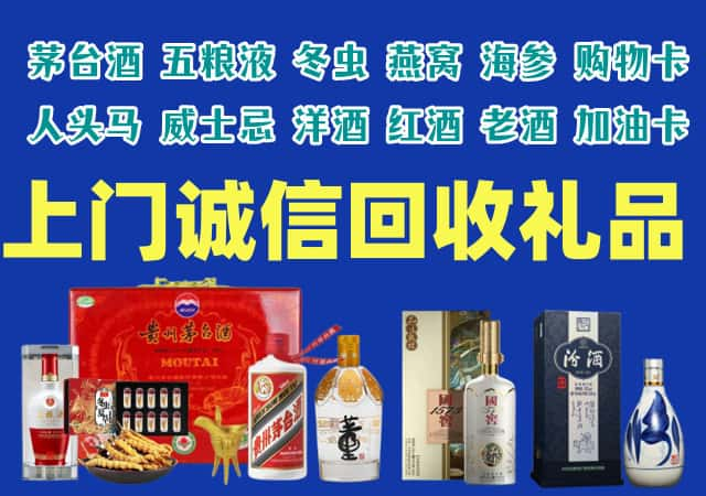 乌鲁木齐烟酒回收店