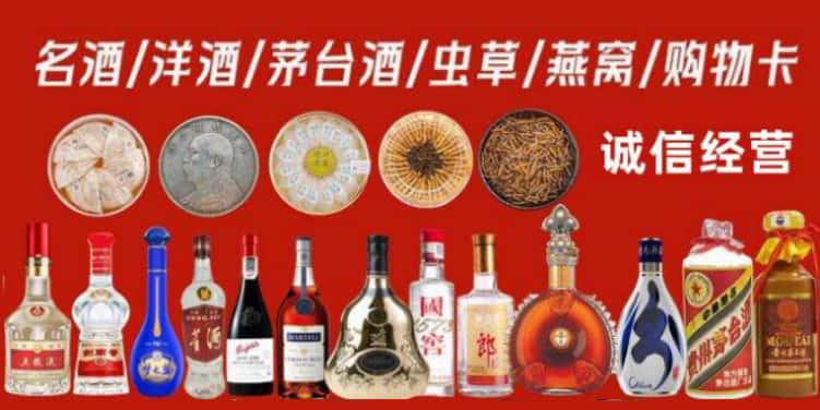 乌鲁木齐烟酒回收电话